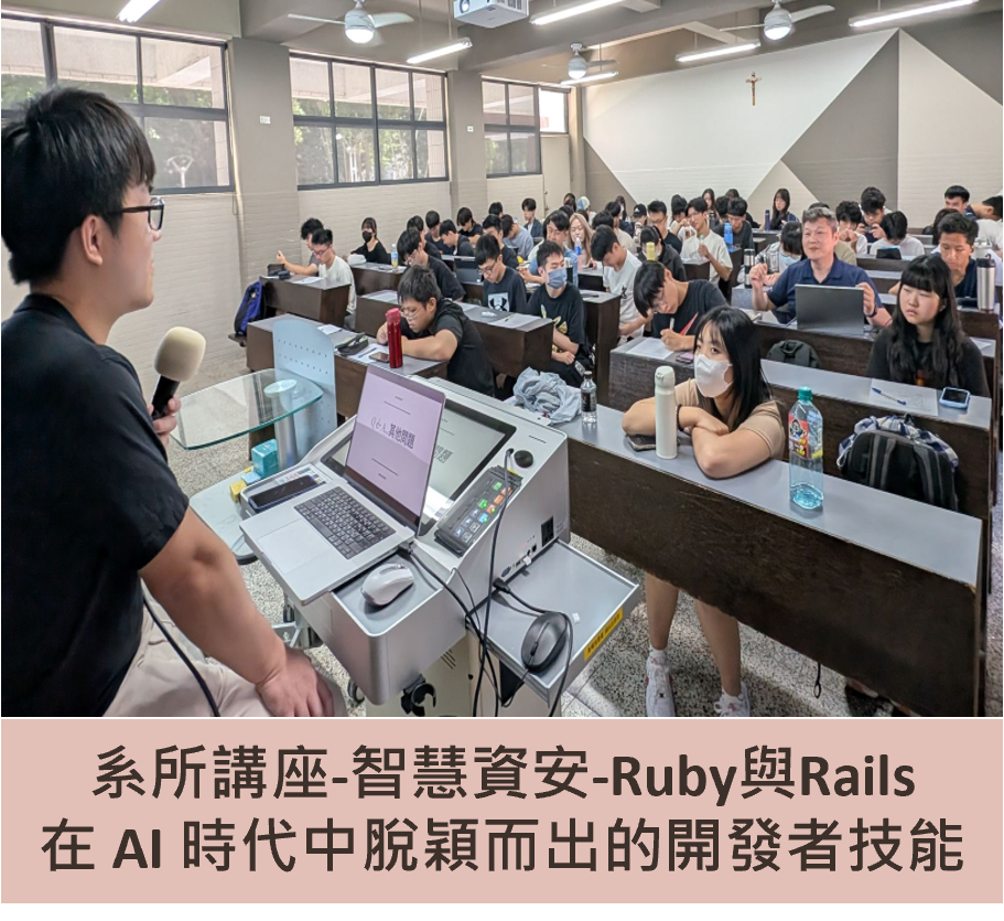 領科學程-系所講座