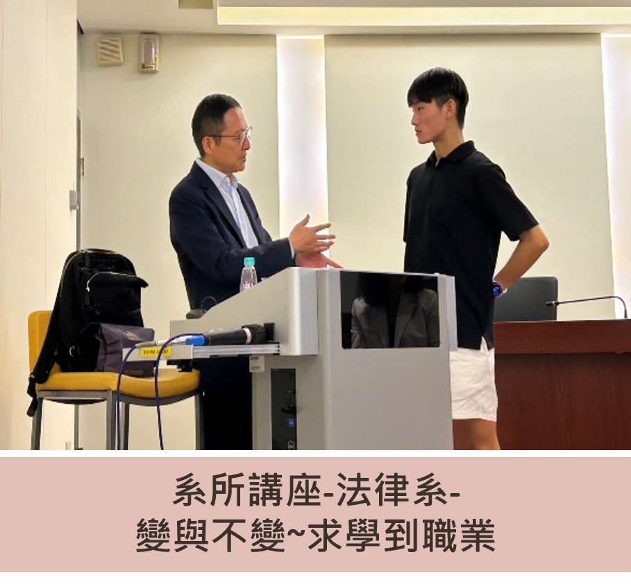 醫學系-系所講座