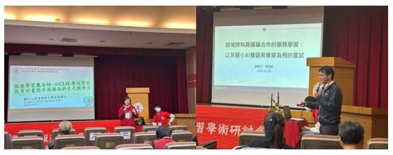 參與研討會教師