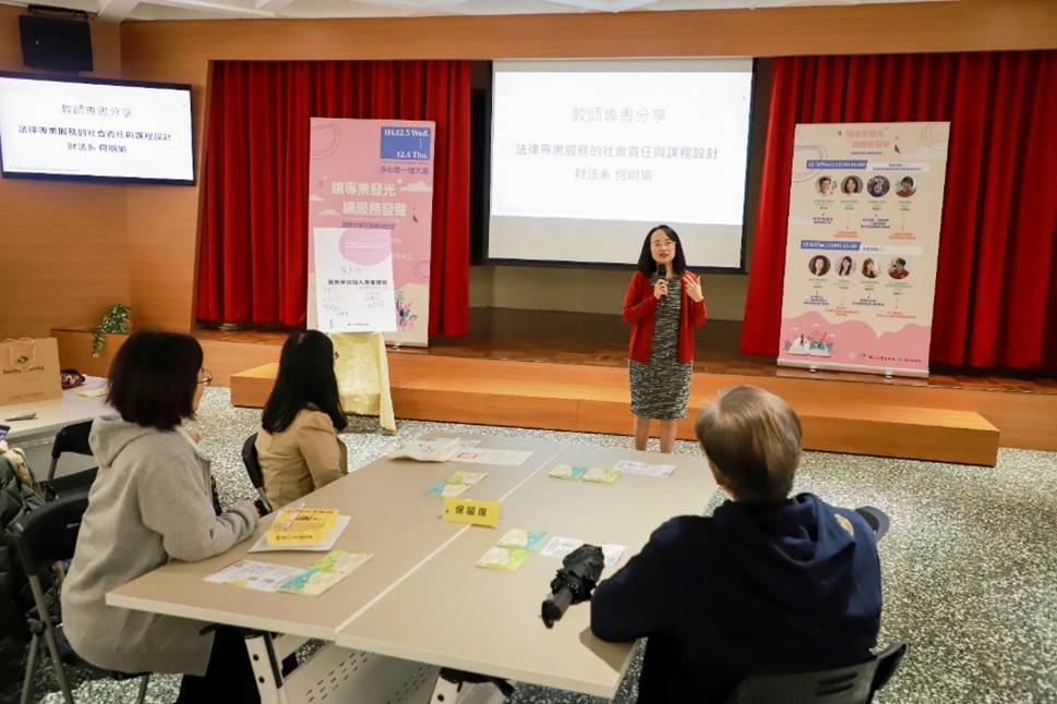 專書發表會-老師分享經驗