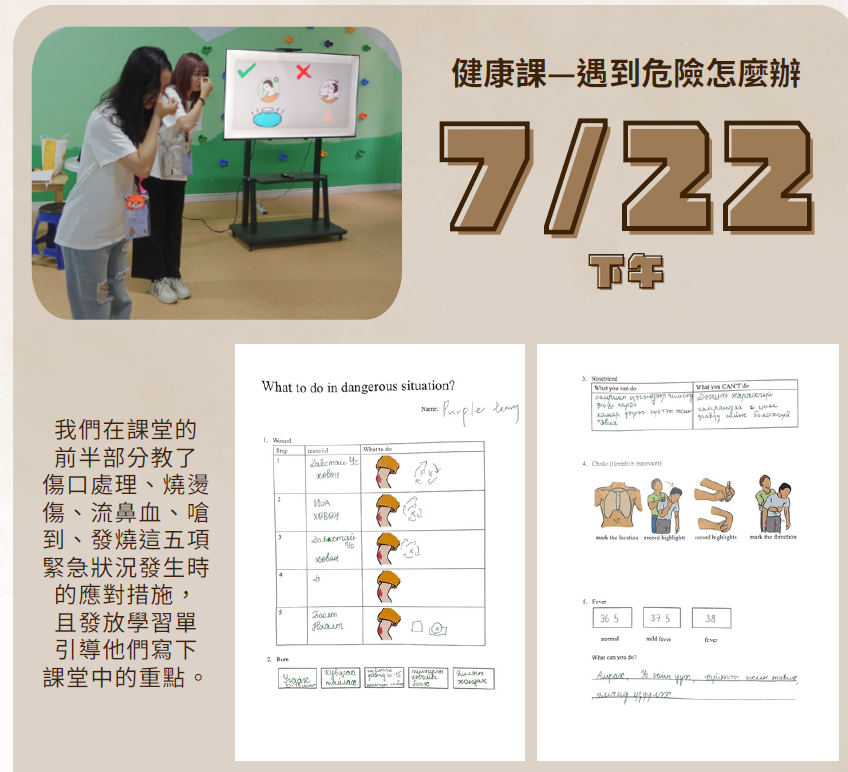 蒙古團-教案設計