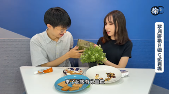 【盲測大挑戰】XX裡面竟然這麼豐富？！