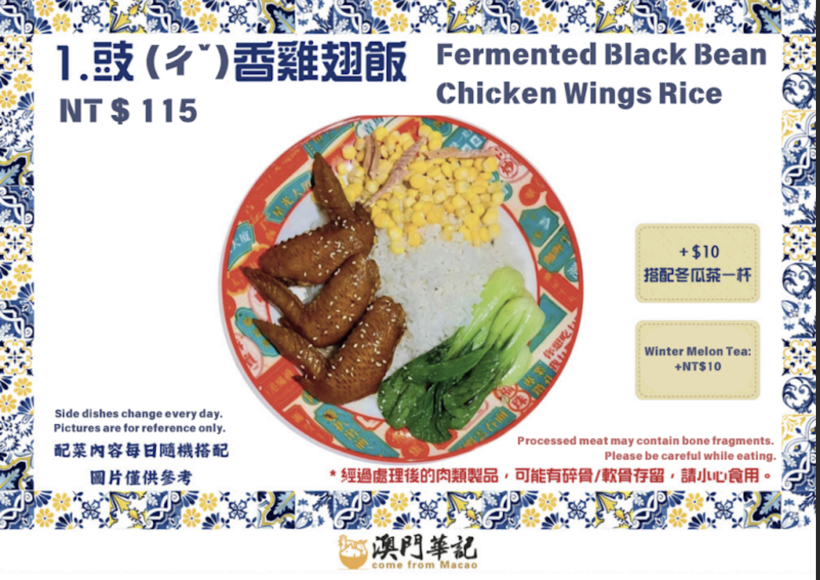 雙語菜單範例一