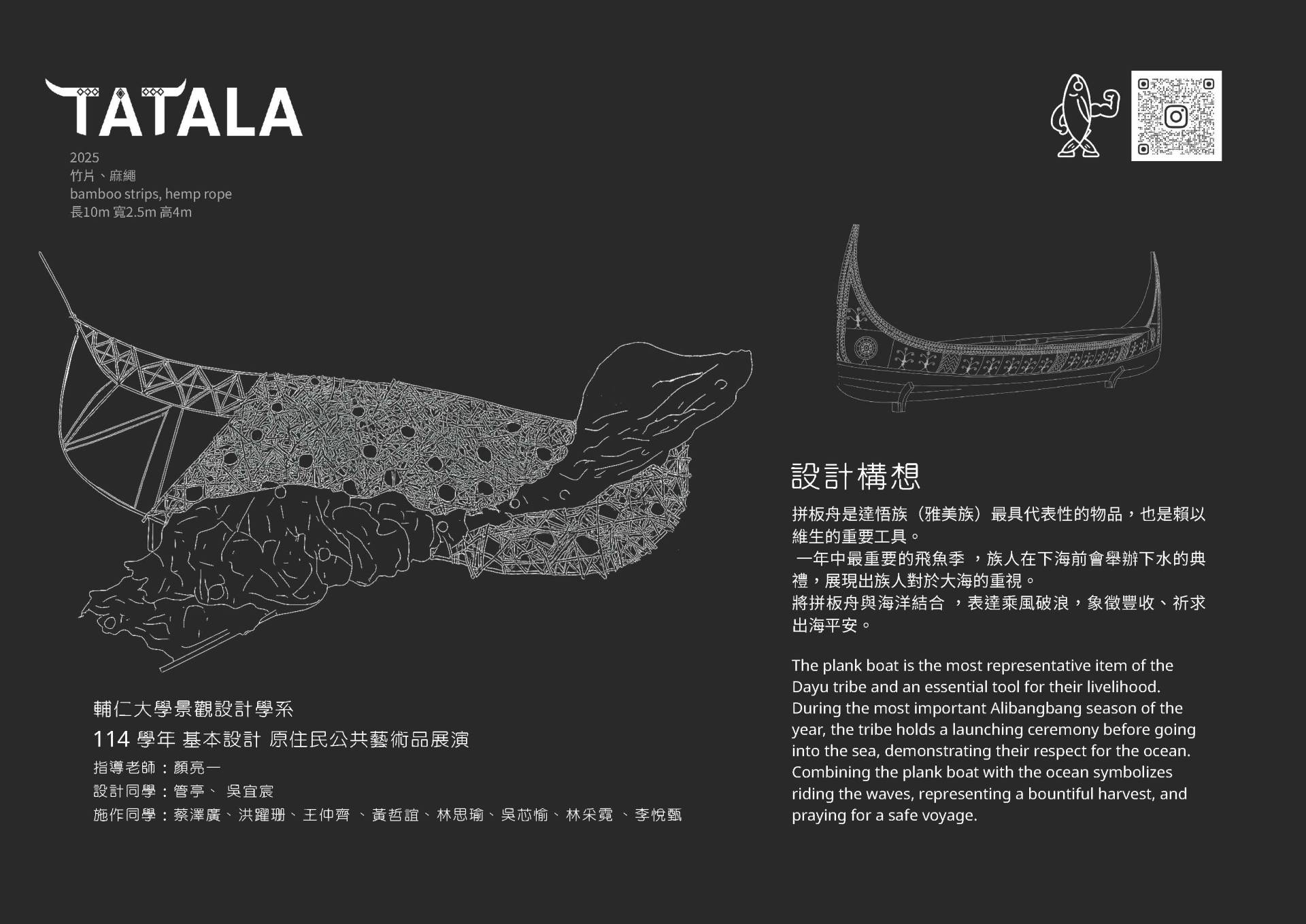 【Tatala】說明牌。