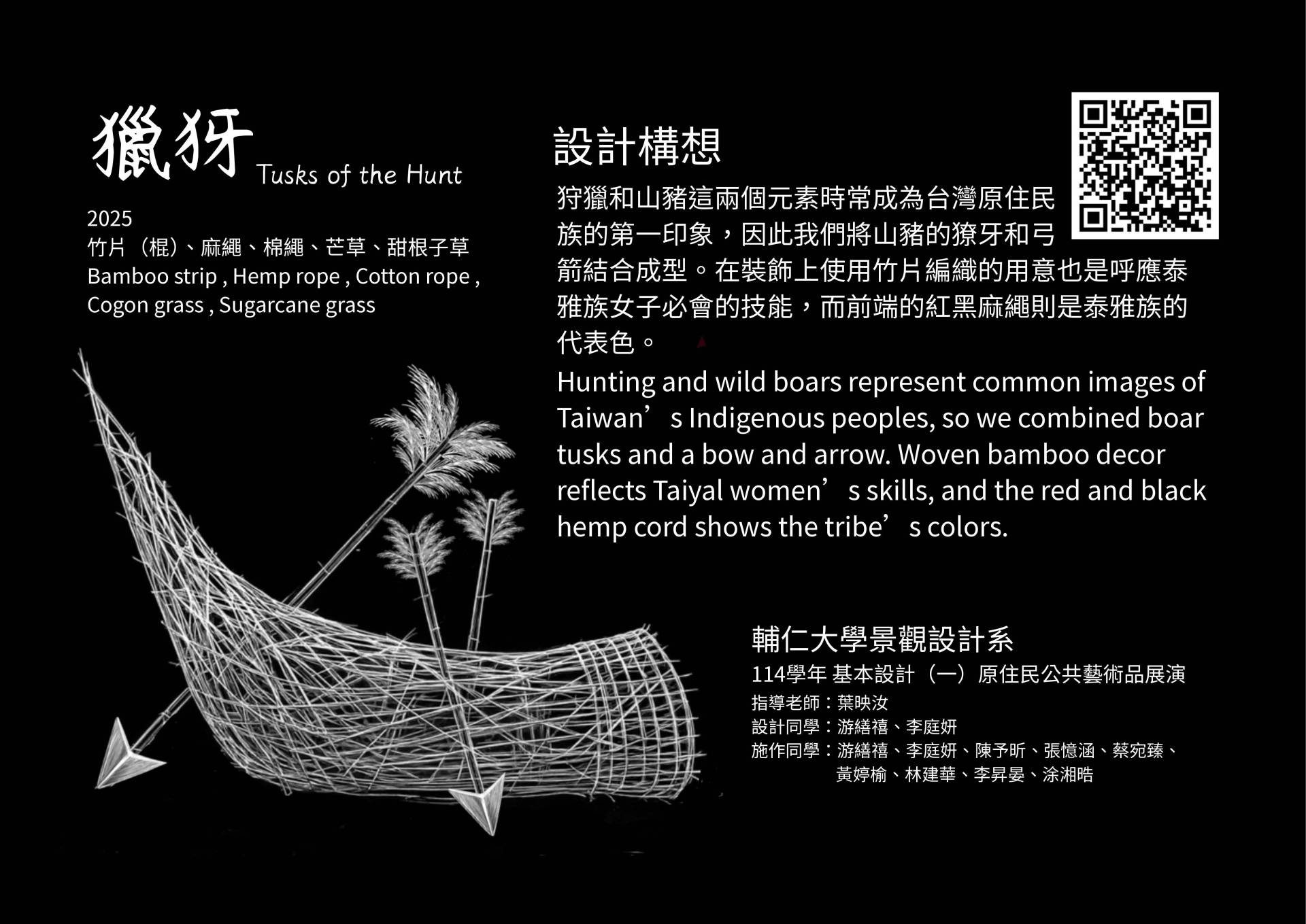 【獵犽】說明牌。