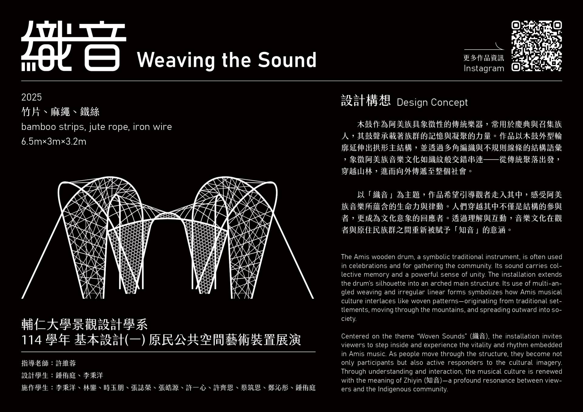 【織音】說明牌。