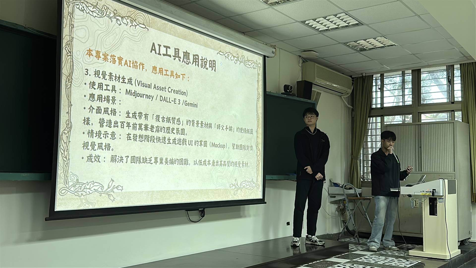 學生說明運用AI工具