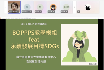 10.01  BOPPPS教學模組 ft.永續發展目標SDGs