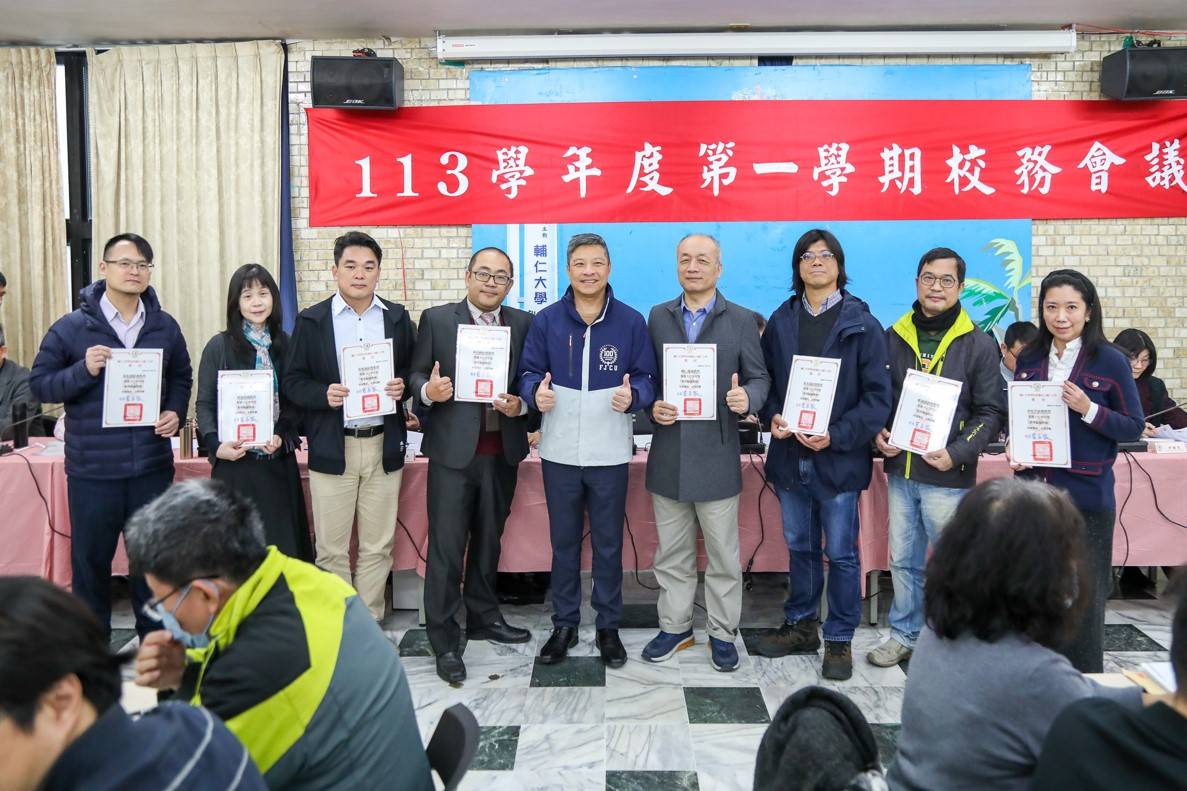 教學績優獎頒獎